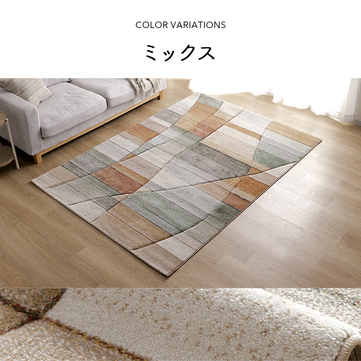 IKEHIKO Wilton Rug, Beaune