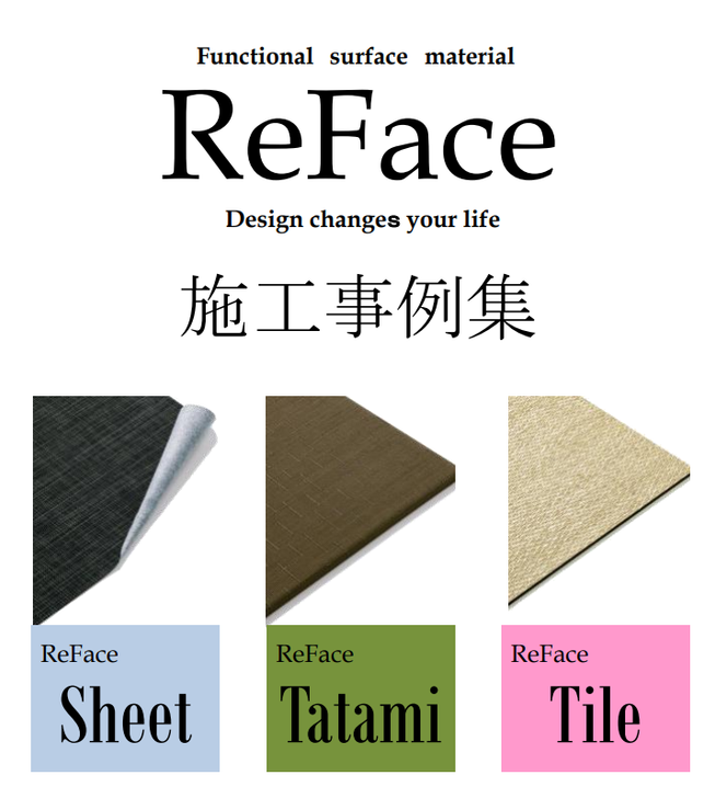 ReFace TATAMI SHEET ( TEXTILE )