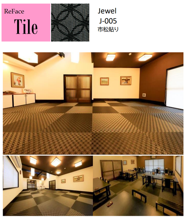 ReFace  Tatami  Tile