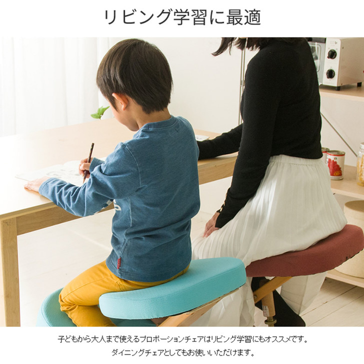 MIYATAKE Proportion Chair (For Kids)