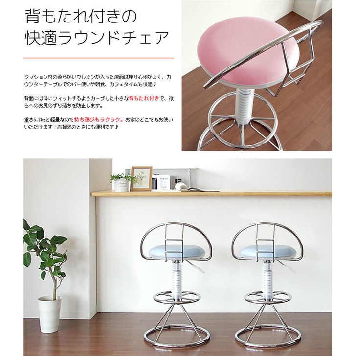 Miyatake Bar Chair Fico