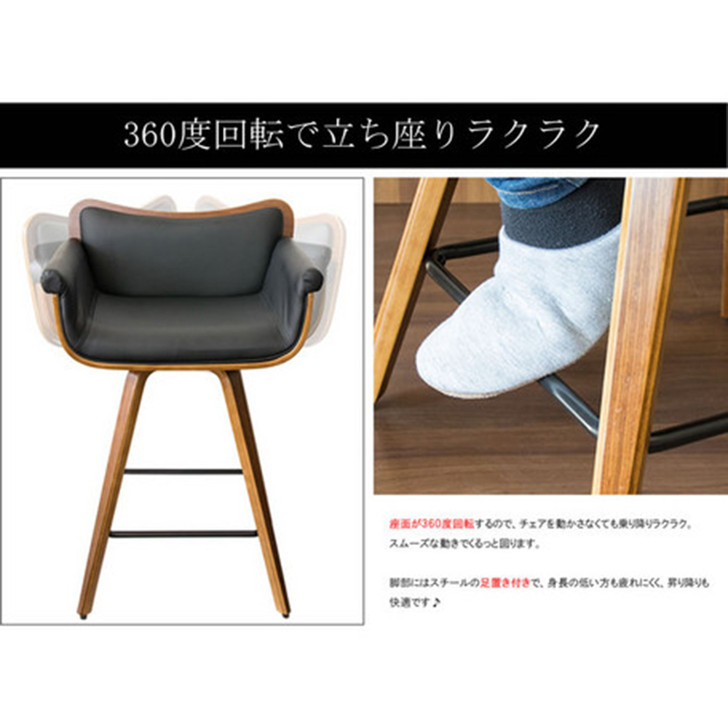 Miyatake Leather Bar Chair Ramo