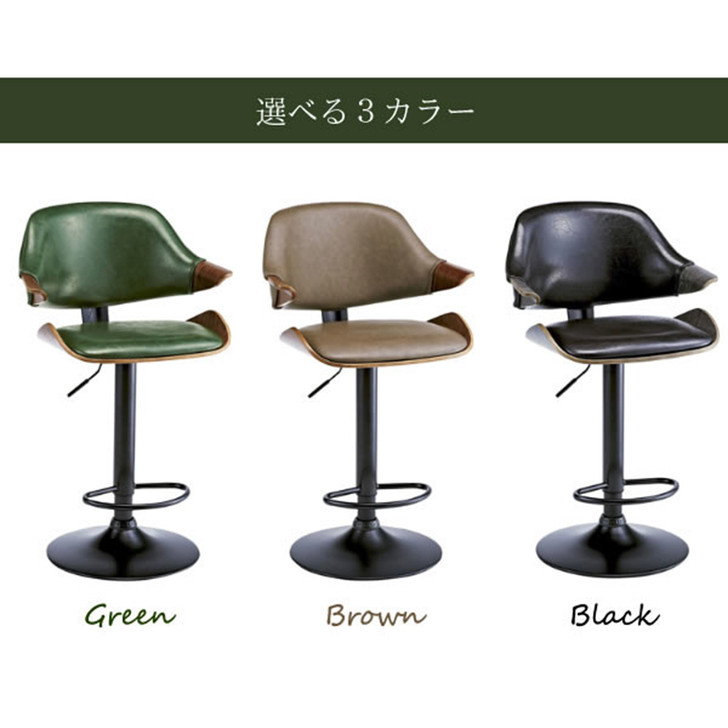 Miyatake Bar Chair Gracia