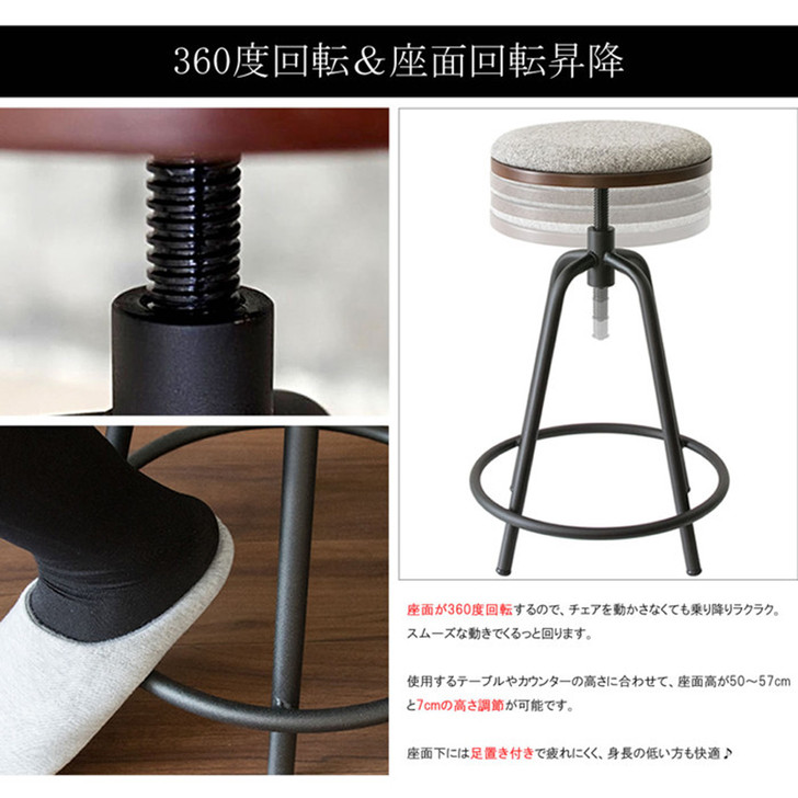 Miyatake Round Counter Stool Medio