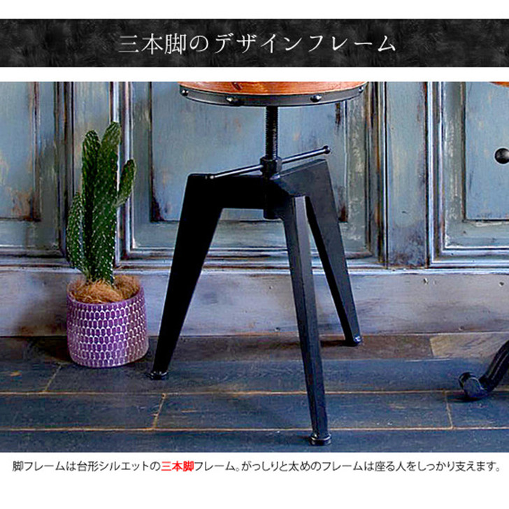 Miyatake Industrial Bar Stool Design Rocket