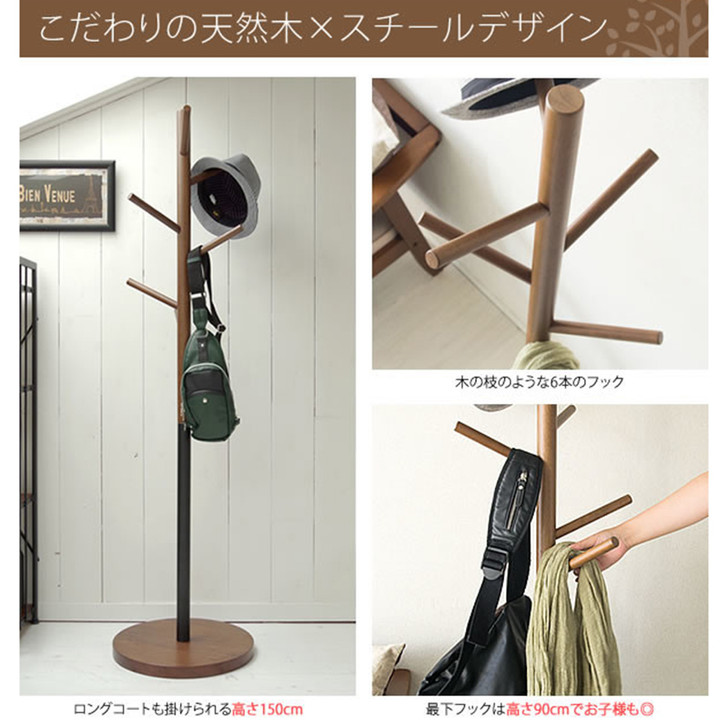 MIYATAKE Wood Design Pole Hanger Foresta