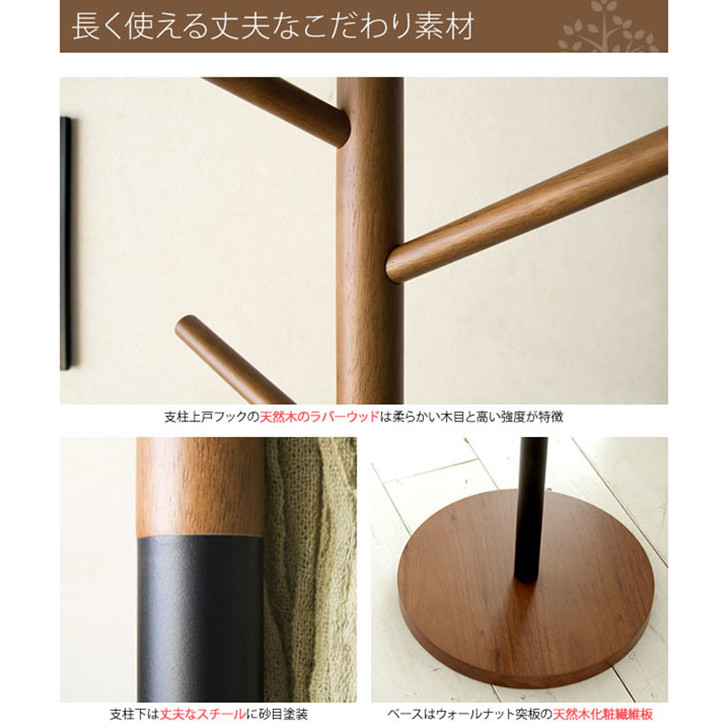 MIYATAKE Wood Design Pole Hanger Foresta