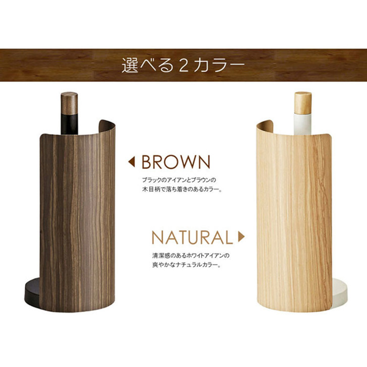 Miyatake Teer Kitchen Paper Stand