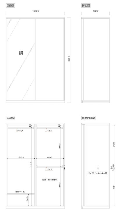 MARUTA Minx Wardrobe