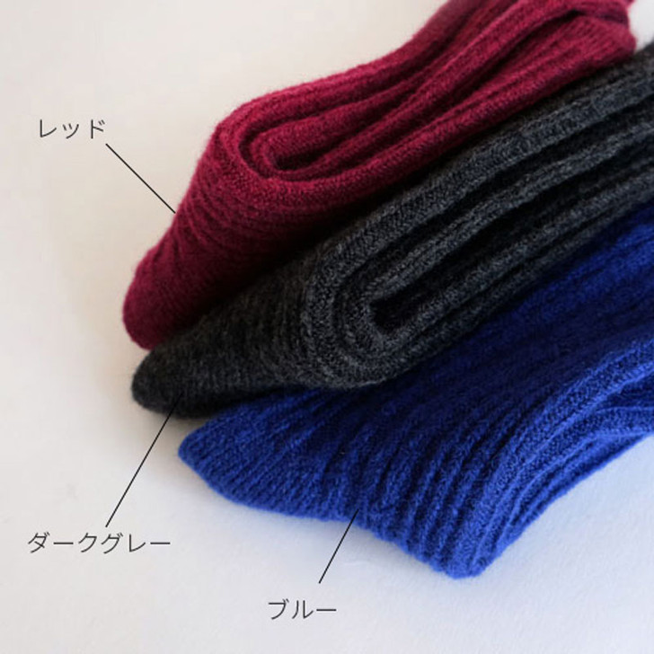 Restfolk Mohair Wool Socks-161227