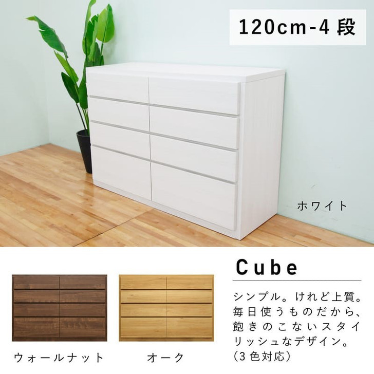 MARUTA CUBE 4-drawer Chest