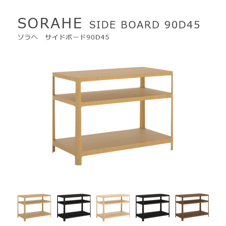 MOBEL Sorahe Sideboard 90D45
