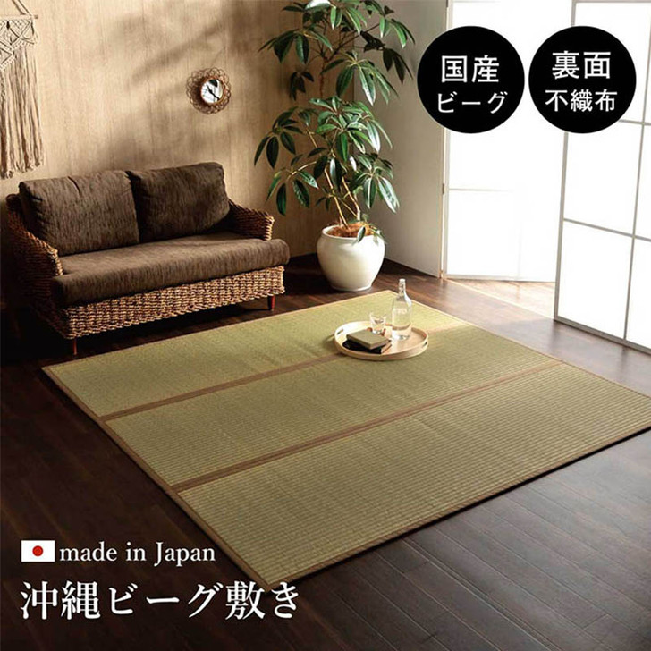 IKEHIKO Okinawa Rush Rug Carpet