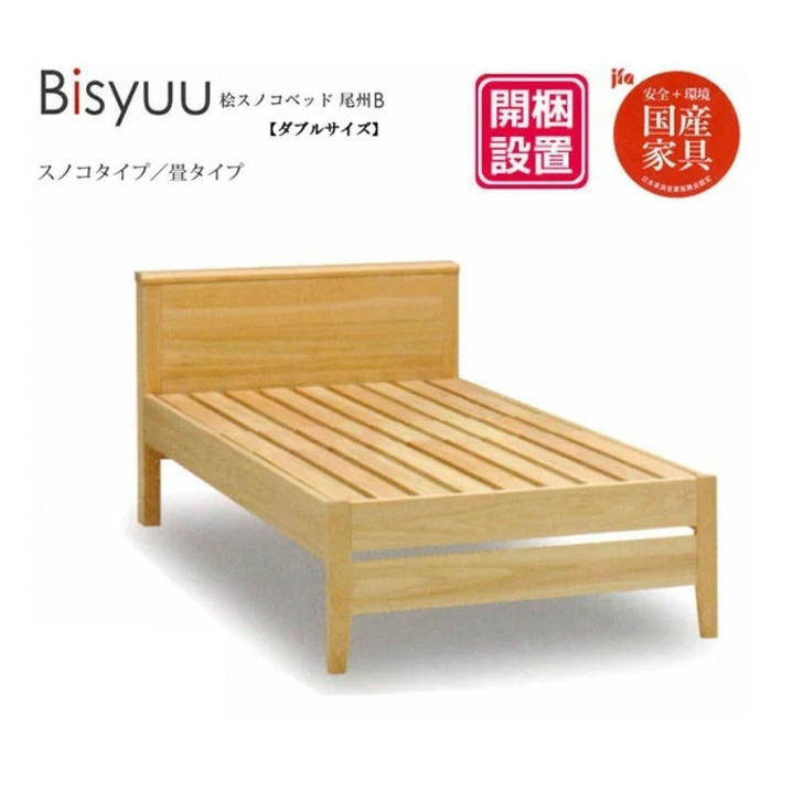 KAIBARA Bisyuu Hinoki Bed - Charcoal