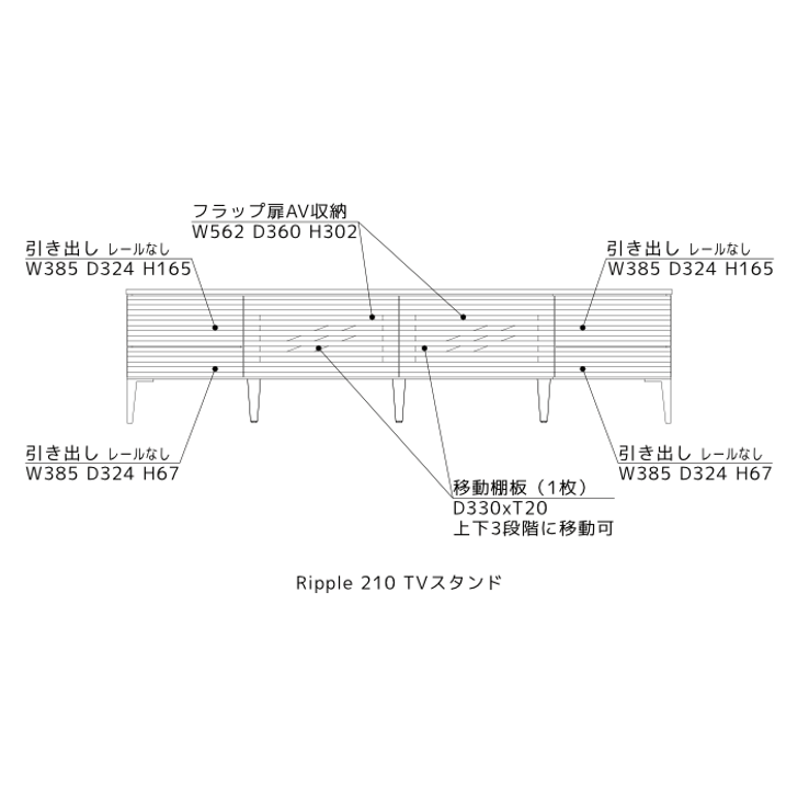 LEGNATEC Ripple 210 TV Stand (Leg Type)