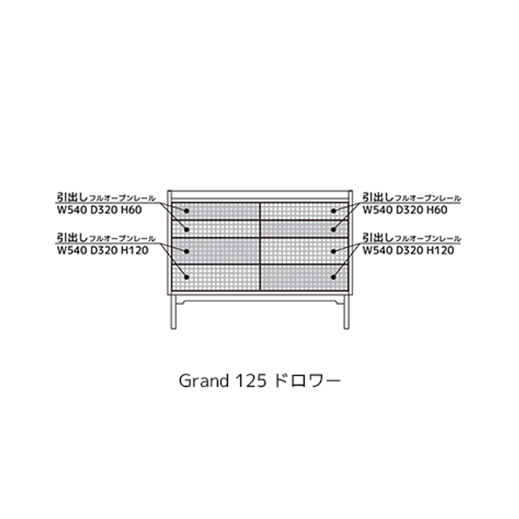 LEGNATEC Grand 125 Drawer