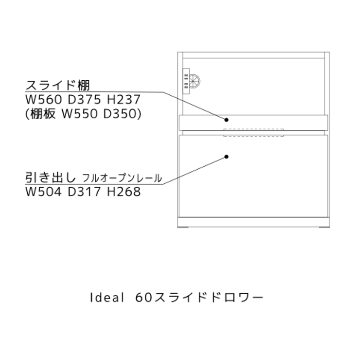 LEGNATEC Ideal 60 slide drawer