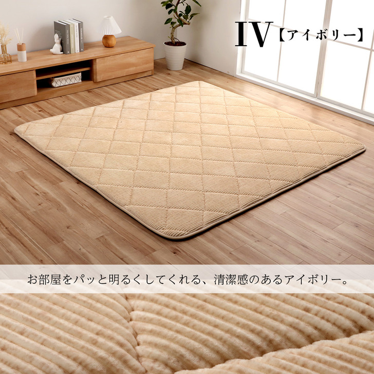 IKEHIKO Extra Thick Volume Quilt Rug 