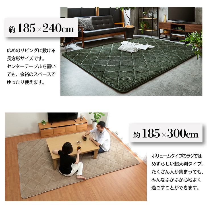 IKEHIKO Extra Thick Volume Quilt Rug 