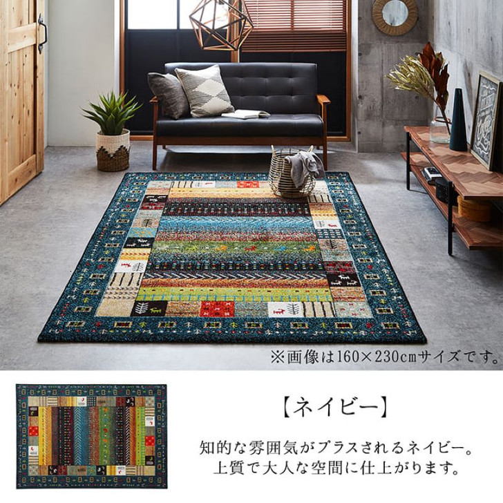 IKEHIKO Wilton woven carpet Ibiza