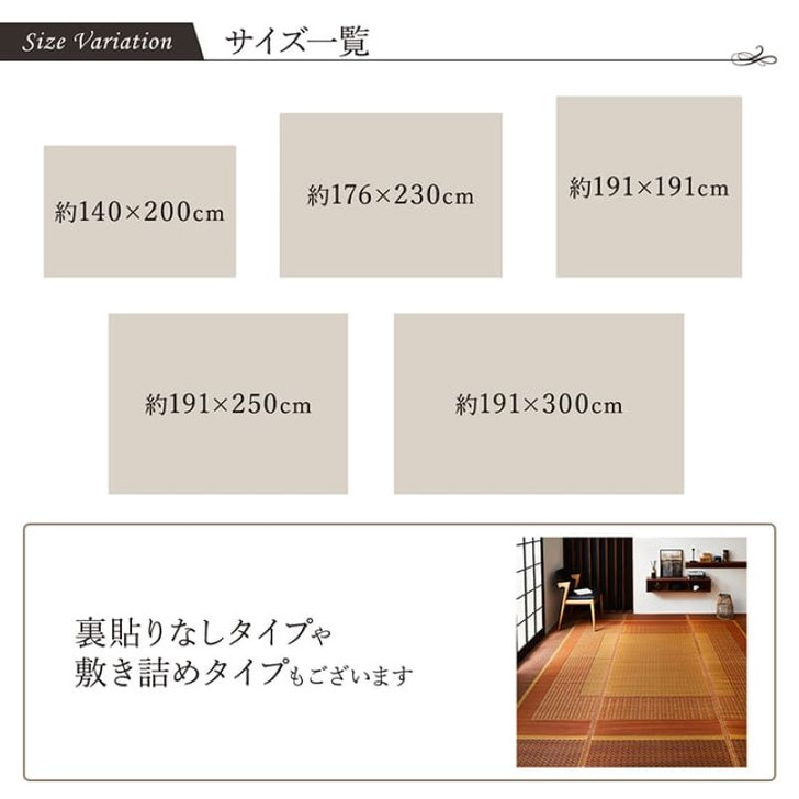 IKEHIKO Domestic Rush Rug Carpet DX Ranks Summer 