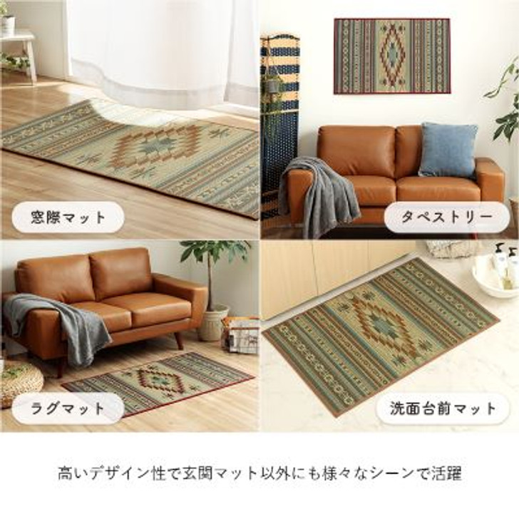 IKEHIKO Domestic Rush Entrance Mat Pios 