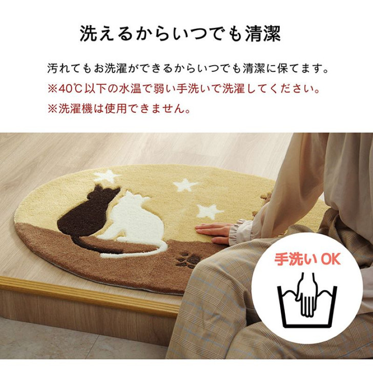 IKEHIKO Entrance Mat Cat Pattern