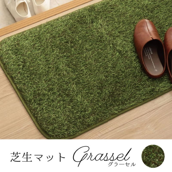 IKEHIKO Grassel Lawn Rug