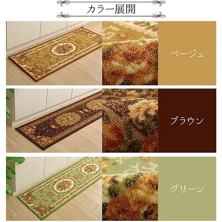 IKEHIKO Kitchen Mat Campbell 