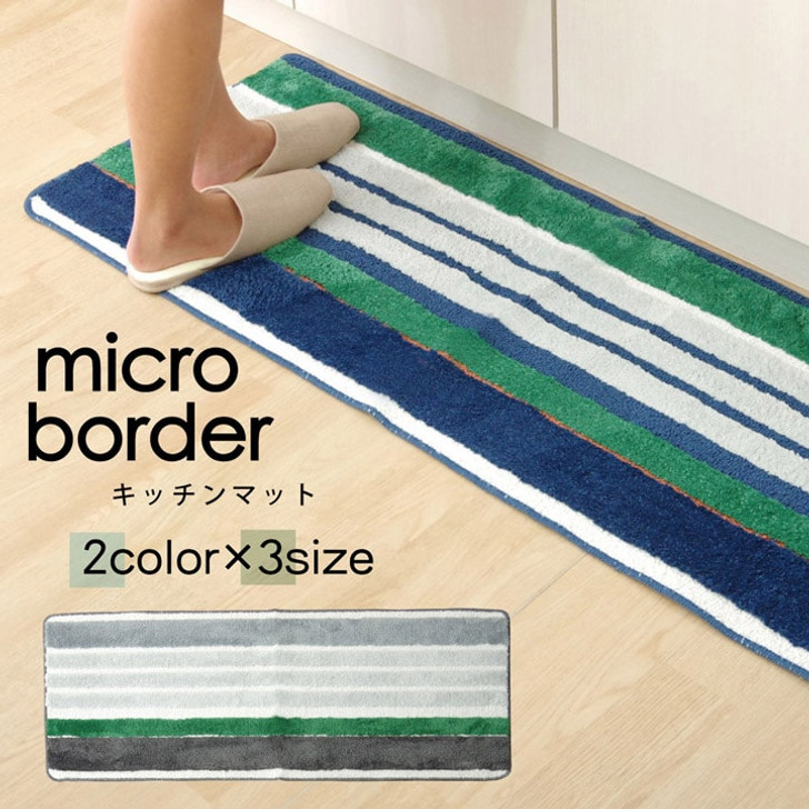 IKEHIKO Kitchen Mat Micro Border