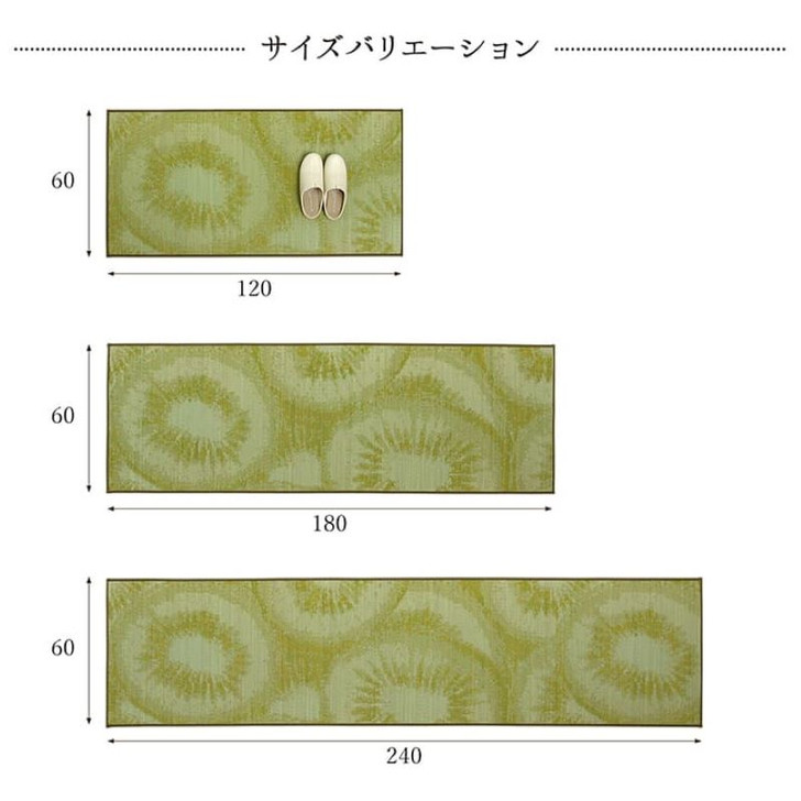 IKEHIKO Domestic Rush Igusa Kitchen Mat Dessert