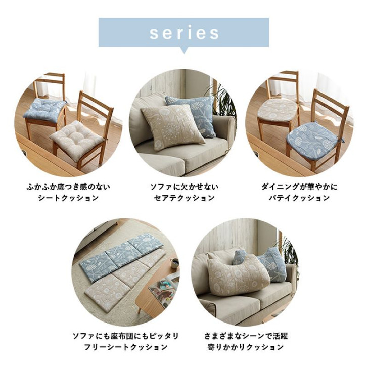 IKEHIKO Polk Chair Cushion Seat