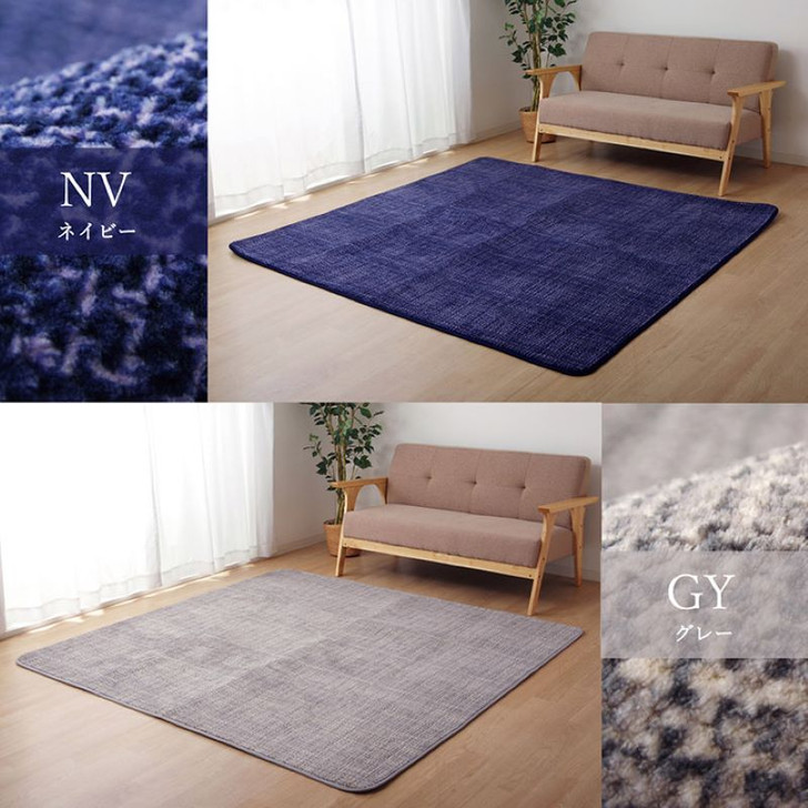 IKEHIKO Nought Carpet 