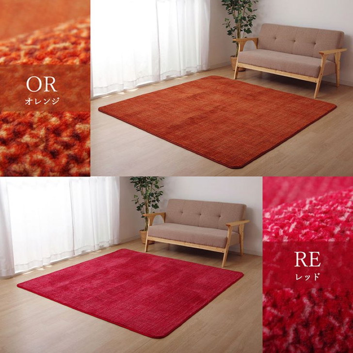IKEHIKO Nought Carpet 