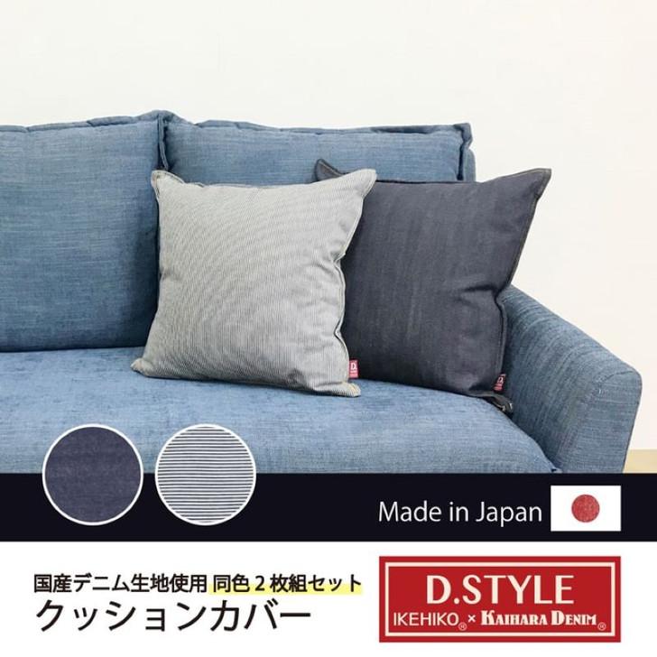 IKEHIKO Leon Denim Cushion Cover (Set of 2)