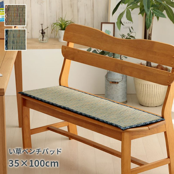 IKEHIKO Leap Rush Bench Pad Cushion