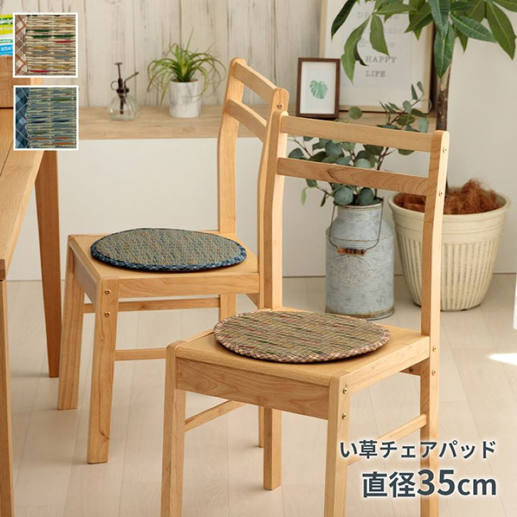 IKEHIKO Leap Rush Chair Pad Cushion