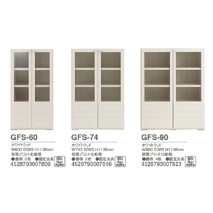 FUNAMOCO Living shelf GFD/GFS