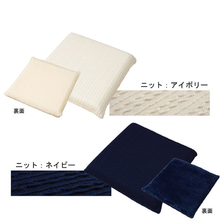 IKEHIKO Cushion + Knit Cover (Set of 4)