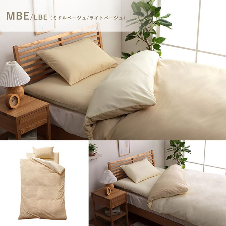 IKEHIKO Reversible Duvet Cover Set