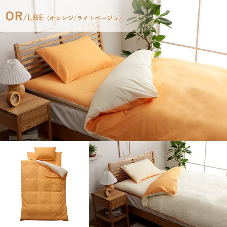 IKEHIKO Reversible Duvet Cover Set