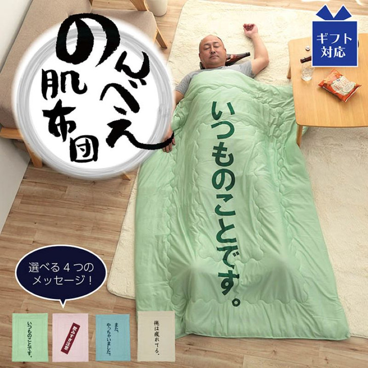 IKEHIKO Funny Comforter with Messages