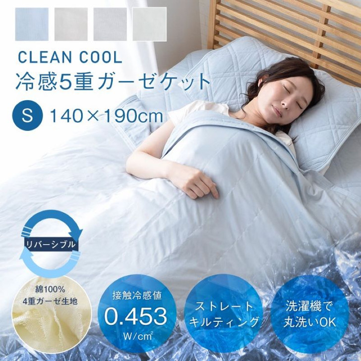 IKEHIKO Clean Cool 5-layer Blanket