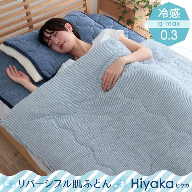 IKEHIKO Hiyaka Comforter 