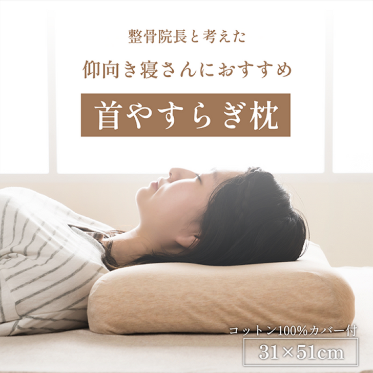 IKEHIKO Neck Relaxation Pillow