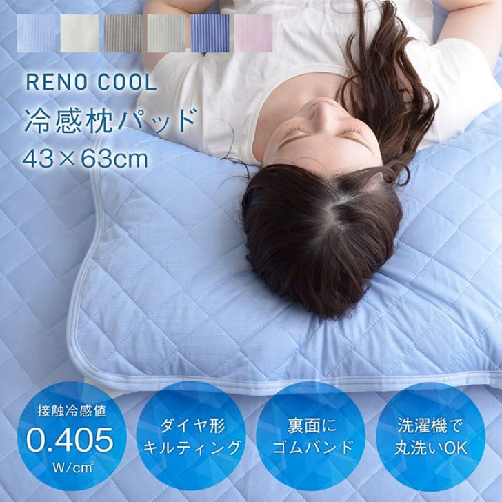IKEHIKO Reno Cool Pillow Pad