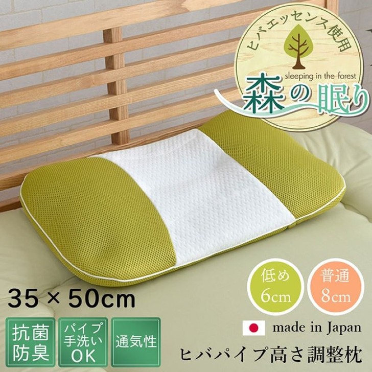 IKEHIKO Mori no Nemuri Height Adjustable Pillow