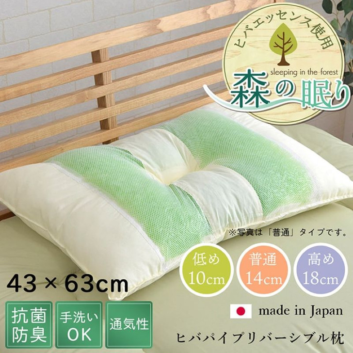 IKEHIKO Mori no Nemuri Reversible Pillow (Set of 2) 43x63cm 