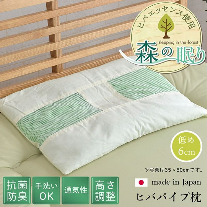 IKEHIKO Mori no Nemuri Hiba Pipe Pillow (Set of 2)