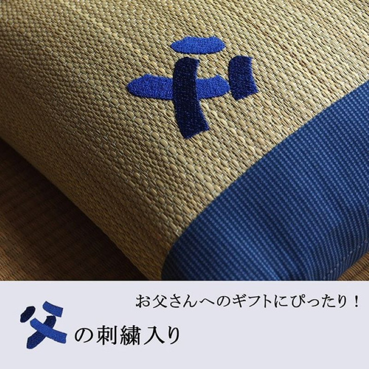 IKEHIKO Igusa Hollow Pillow for Dad